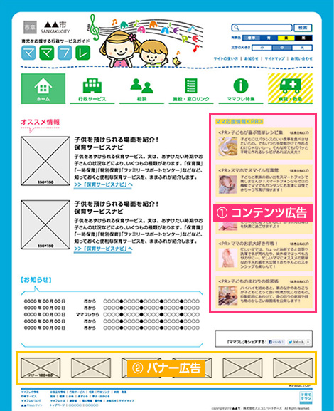 掲載イメージ